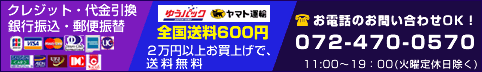 お買い物ガイド