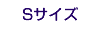 �����p���j���� S�T�C�Y