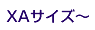 �����p�����s�[�X�����@XA�T�C�Y����