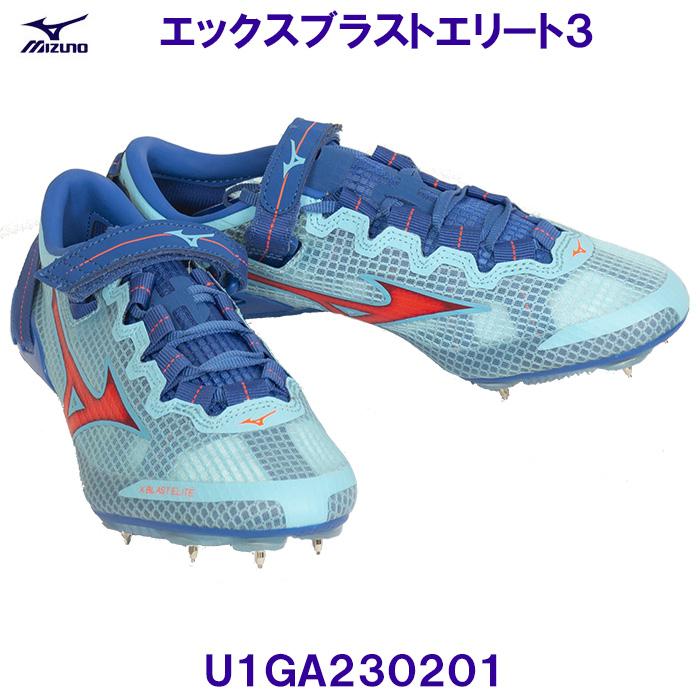 ミズノ MIZUNO 【2023SS】 陸上スパイク エックスブラストエリート3