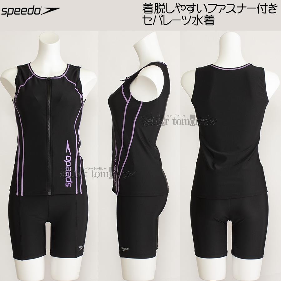 Lサイズ フィットネス水着 レディース Speedo スピード SFW22315V