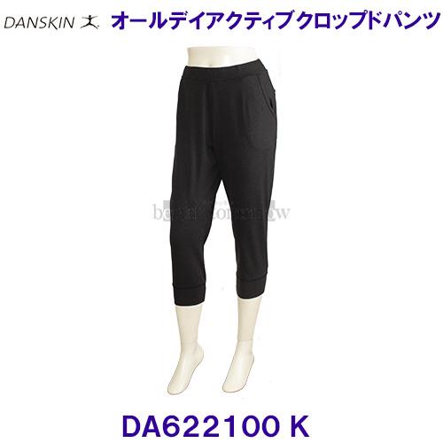 ダンスキンDANSKIN【2023FW】 オールデイアクティブクロップドパンツ