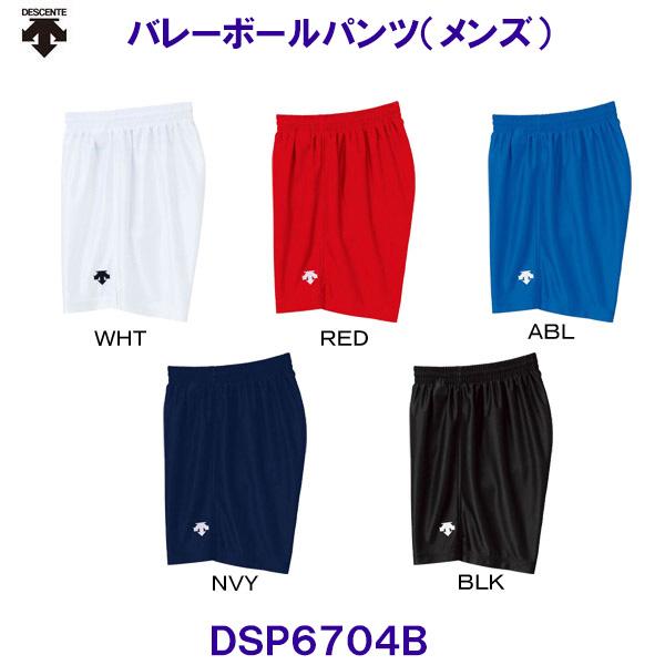 デサント DESCENTE プラクティスパンツ（メンズ） DSP6704B バレーボールパンツ /2024SS バレーパンツ ベタートゥモロー