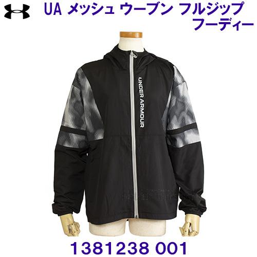 アンダーアーマー UNDER ARMOUR UAメッシュ ウーブン フルジップ