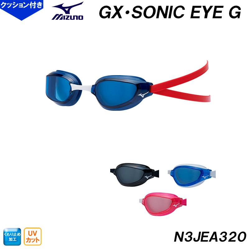 ミズノ MIZUNO スイミングゴーグル GX・SONIC EYE G N3JEA320 クッション一体成型 水泳用 /2024FW クッション有り ゴーグル ベタートゥモロー