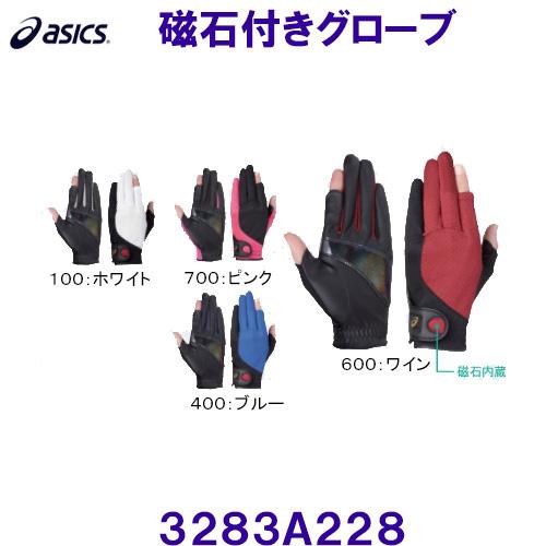 アシックス ASICS 磁石付きグローブ 3283A228 グラウンドゴルフ /2024SS グローブ ベタートゥモロー