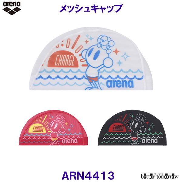 アリーナ arena メッシュキャップ ARN4413 チャージ＆パワー アリーナくん 水泳帽 スイミングキャップ 競泳 プール /2024SS  メッシュキャップ ベタートゥモロー