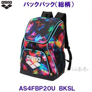 アリーナ arena バックパック（総柄） AS4FBP20U BKSL ミックス（ロゴ シルバー） スイムリュック 水泳 クラブ 部活 合宿  遠征/2024FW バックパック ベタートゥモロー