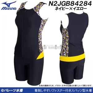 ~Ym MIZUNO fB[X tBbglX Zp[g MTCY N2JGB84284 lCr[~CG[ t@Xi[t /2024FW