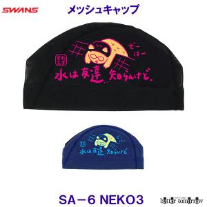 XY SWANS bVLbv SA-6 NEKO2 lR L ˂ ͗FB m񂯂 jX v[ j /2024FW