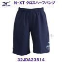 ~Ym MIZUNOy30%OFFzNXT NXn[tpc 32JDA23514 lCr[~u[tBbV