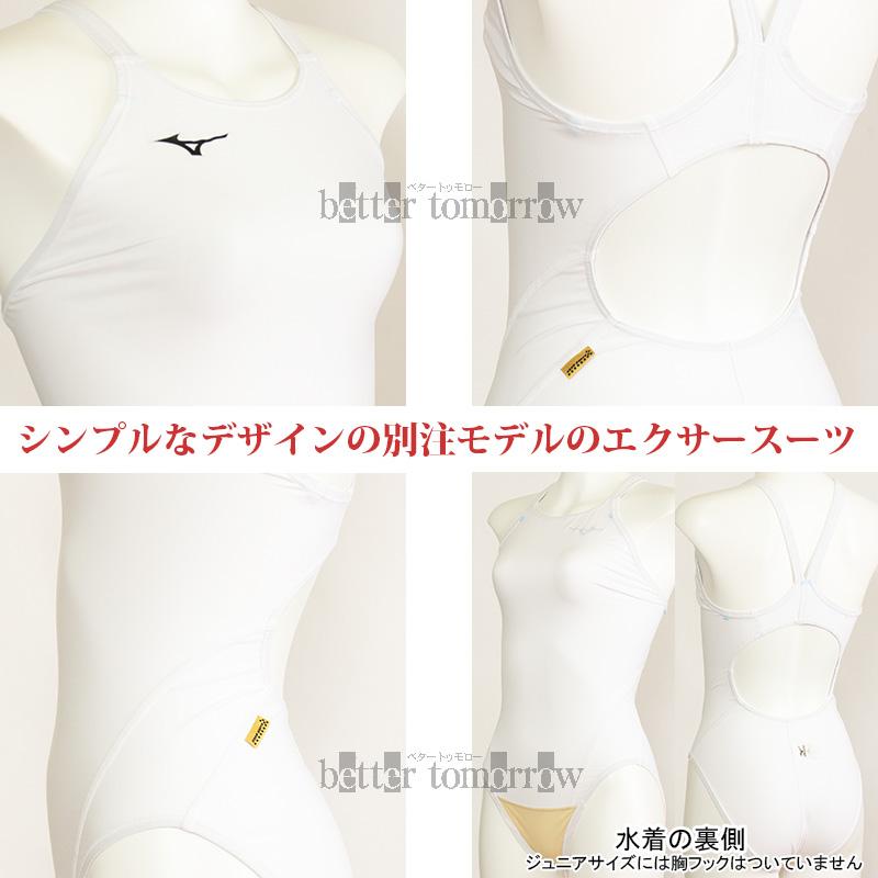 受注生産） ミズノ MIZUNO レディース 練習用競泳水着 N2JQ025001 ホワイト×ホワイト×ホワイト 010101 白色 エクサースーツ  /発送まで約30-40日 女性用 ベタートゥモロー