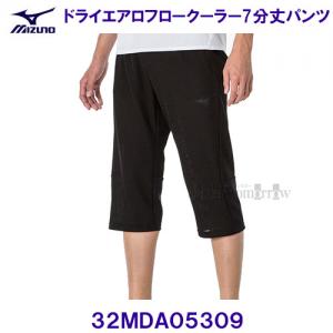 ~Ym MIZUNO hCGAt[N[[ 7pc 32MDA05309 ubN /30%OFF