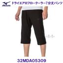 ~Ym MIZUNO hCGAt[N[[ 7pc 32MDA05309 ubN /30%OFF