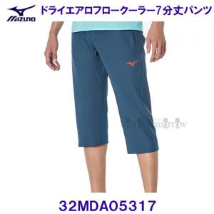 ~Ym MIZUNO hCGAt[N[[ 7pc 32MDA05317 u[AbV /30%OFF