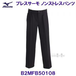 ~Ym MIZUNO uXT[mXgXpc B2MFB50108 AbVubN jp Y /2024FW