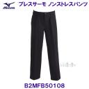 ~Ym MIZUNO uXT[mXgXpc B2MFB50108 AbVubN jp Y /2024FW