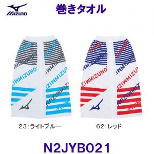 ~Ym MIZUNO ^I N2JYB021 jp XC~O v[ /2024FW