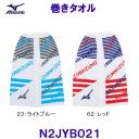 ~Ym MIZUNO ^I N2JYB021 jp XC~O v[ /2024FW