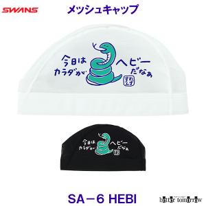 XY SWANS bVLbv SA-6 HEBI ւ  wr jX v[ j XCLbv /2025SS