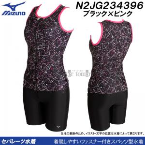 ~Ym MIZUNO tBbglX fB[X LTCY N2JG234396 ubN~sN t@Xi[t Zp[c /40%OFF