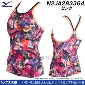 ~Ym MIZUNO tBbglX fB[X ^Ngbv XLTCY(OTCY) N2JA283364 sN j /50%OFF