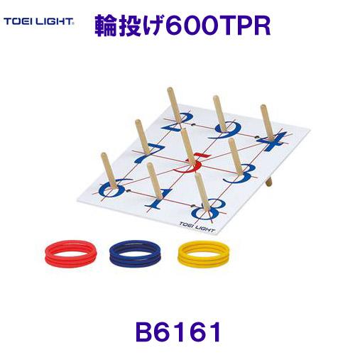 トーエイライトTOEILIGHT【2024SS】輪投げ600TPR B6161 エクササイズ