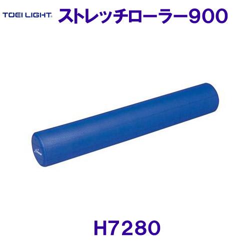 トーエイライトTOEILIGHT【2023SS】ストレッチローラー900 H7280