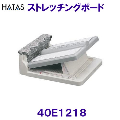 ハタ HATAS ストレッチングボード 40E1218 ストレッチボード/2023SS