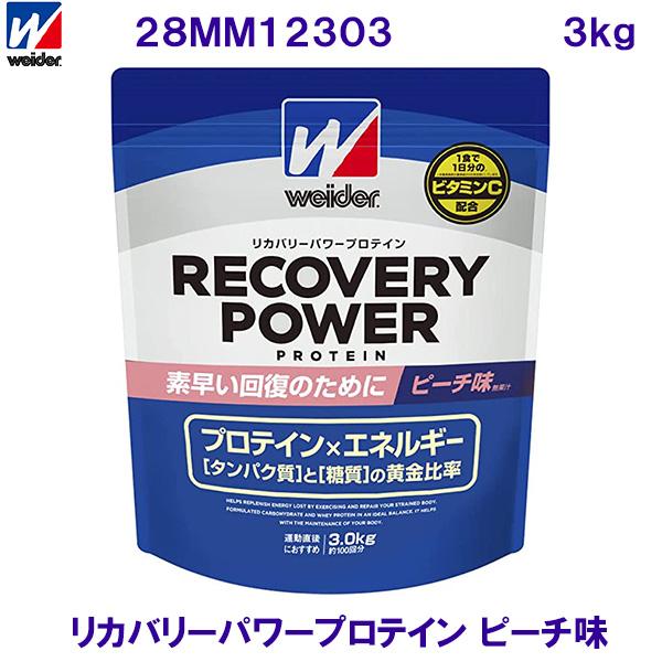 ウイダー WEIDER（森永製菓） リカバリーパワープロテイン ピーチ味