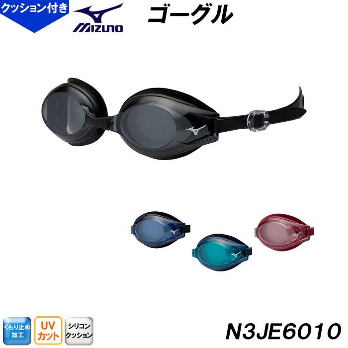 スイミングゴーグル N3JE6010 ミズノ MIZUNO 水泳用 クッションタイプ スイム /2024FW クッション有りゴーグル ベタートゥモロー