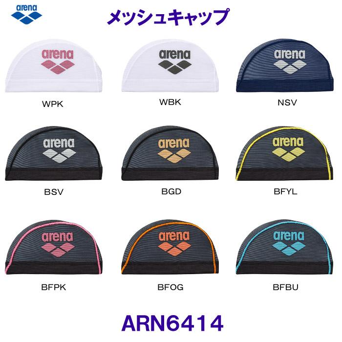 アリーナ arena メッシュキャップ ARN6414 水泳帽 スイムキャップ 大きいロゴマークプリント/2023SS メッシュキャップ  ベタートゥモロー