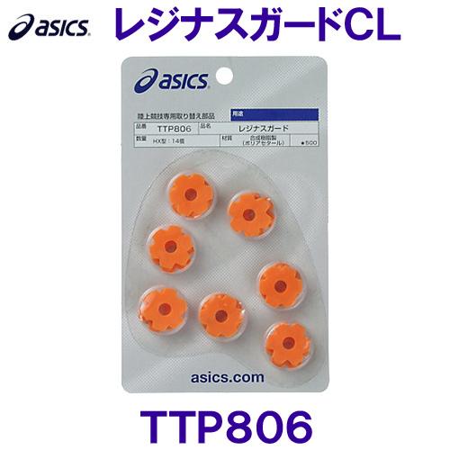 アシックス ASICS【2023SS】陸上スパイク （ゴールドピン専用） TTP806 