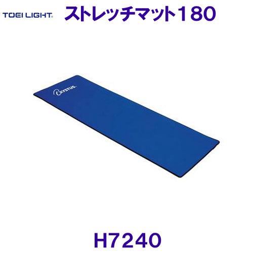 トーエイライトTOEILIGHT【2023SS】ストレッチマット１８０ 厚さ７ミリ