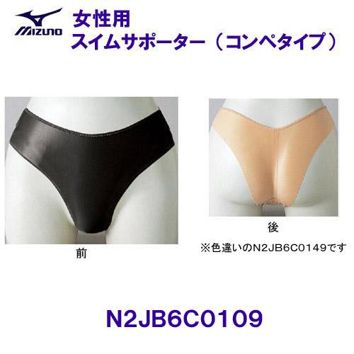 ミズノ MIZUNO 女性用 スイムサポーター（コンペタイプ） N2JB6C0109