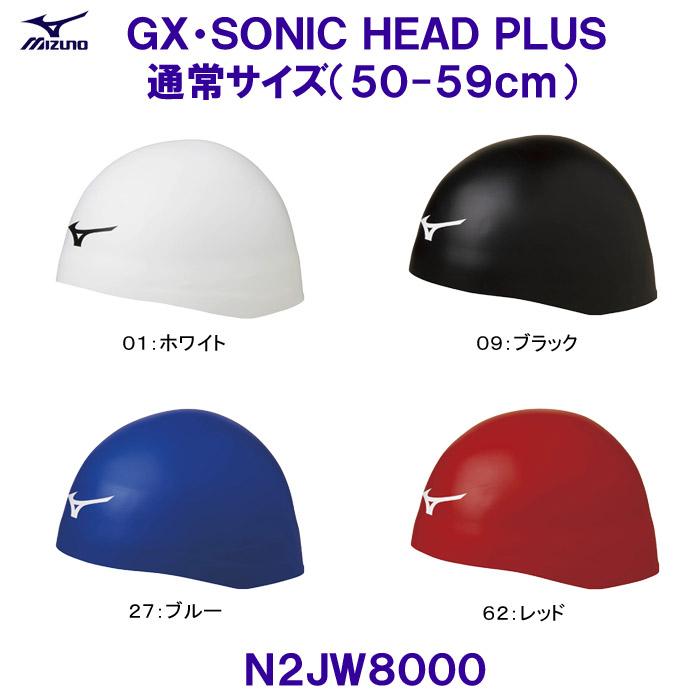 ミズノ MIZUNO スイムキャップ【2024FW】GX・SONIC HEAD PLUS N2JW8000 GXソニックヘッドプラス通常サイズ（５０－５９ｃｍ）  シリコーンキャップ ベタートゥモロー