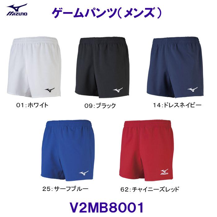 ミズノ MIZUNO ゲームパンツ メンズ V2MB8001 バレーボール