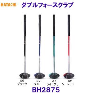 ハタチ HATACHI ダブルフォースクラブ BH2875 グラウンドゴルフ用