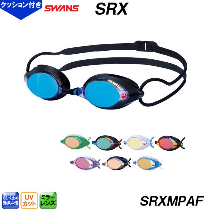 スワンズ SWANS ミラースイムグラス SRX-MPAF クッション一体成型タイプ 水泳用ゴーグル 競泳 スイム /2024SS  クッション有りゴーグル ベタートゥモロー