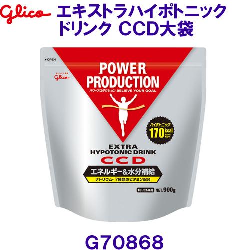 グリコglico エキストラ ハイポトニックドリンク CCD大袋 G70868 