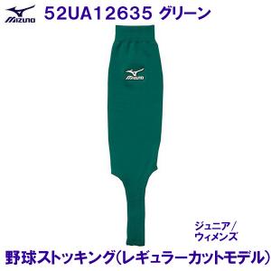 ~Ym MIZUNO 싅XgbLO iWjA/EBYj M[Jbgf 52UA12635 O[