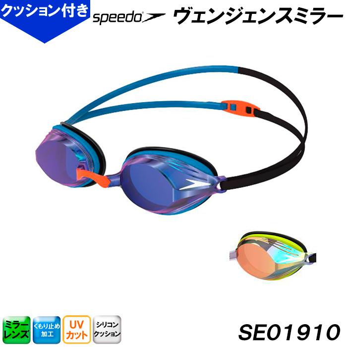 予約販売品】 スピード speedo スイミングゴーグル ヴェンジェンスミラー プールブルー×ブルー SE01910 PB qdtek.vn