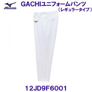 ミズノ MIZUNO 野球 練習用 白 GACHIユニフォームパンツ