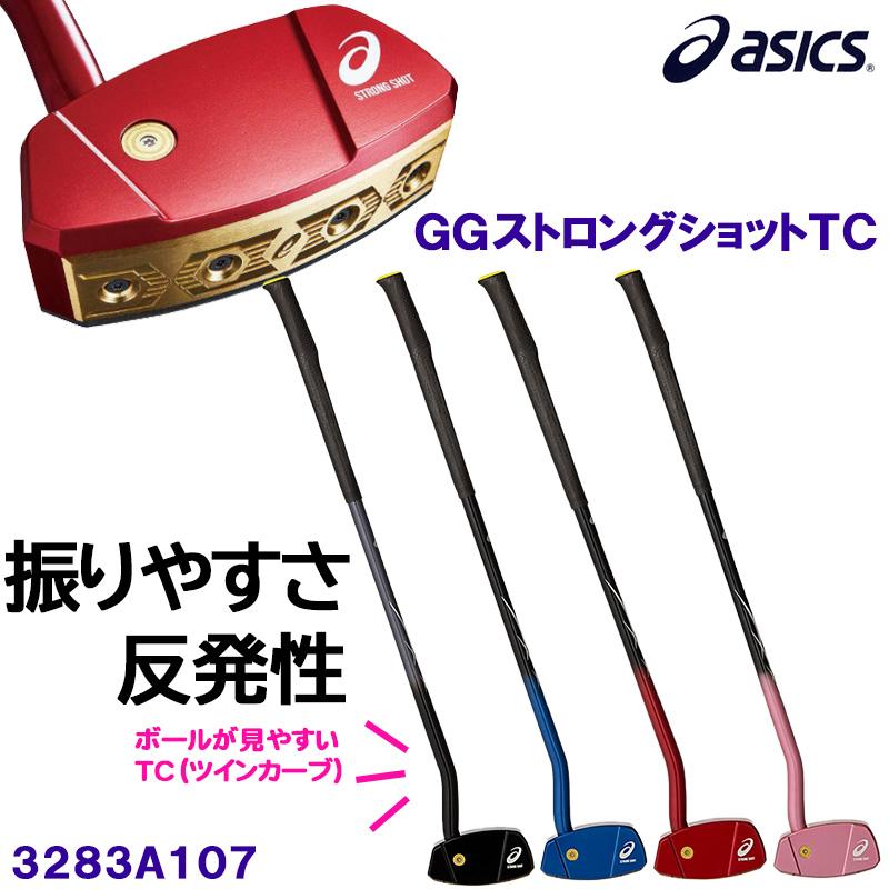 アシックス ASICS GGストロングショットTC 3283A107 グラウンドゴルフ クラブ 【2022SS】 クラブ ベタートゥモロー