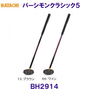 n^` HATACHI p[VNVbN5 BH2914 OEhStpNu /2023SS