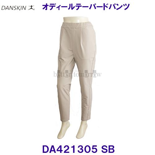 ダンスキンDANSKIN【20%OFF】オディールテーパードパンツ DC421305 SB