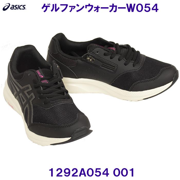 アシックス ASICS ウォーキングシューズ 1292A054 001 ゲルファンウォーカーW054 ウィメンズ EXTRA WIDE ブラック  女性用 レディース/2024SS ウォーキングシューズ ベタートゥモロー