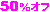 �T�O��OFF